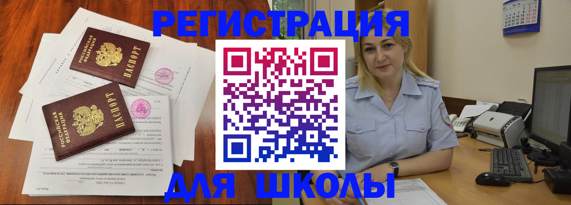 прописка штамп в Сосновом Бору