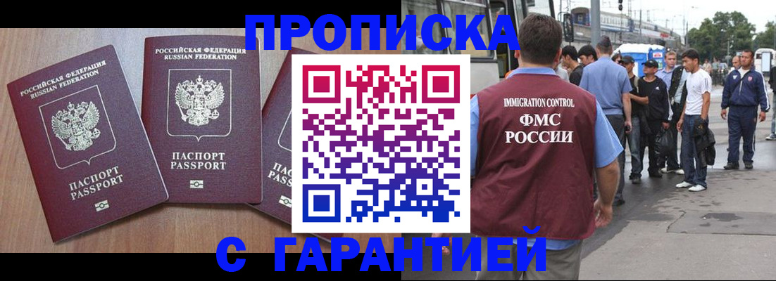 прописка гарантия в Сосновом Бору
