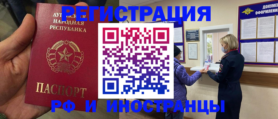 временная регистрация законно в Сосновом Бору