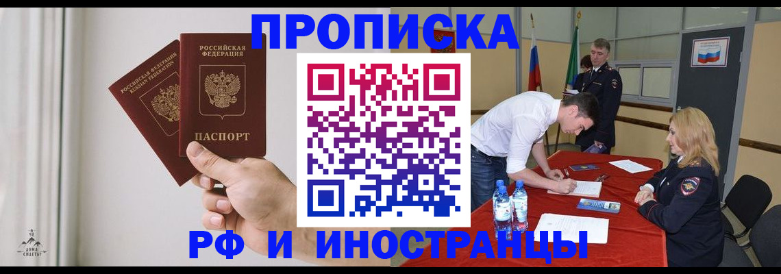 временная регистрация купить в Сосновом Бору